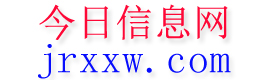 平南今日信息网